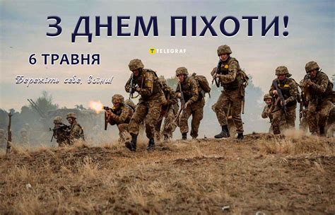 день піхоти україни
